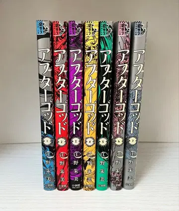 애프터갓 1권~7권 에노 아케미