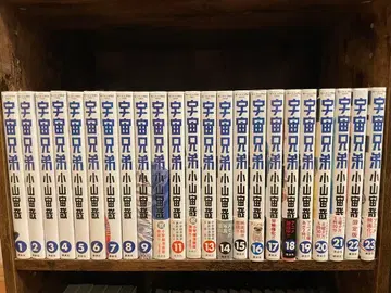 우주형제 43권 세트