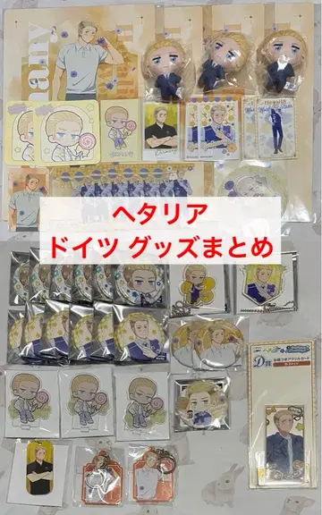 헤타리아 월드 스타즈 독일 굿즈 묶음 판매