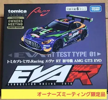 토미카 토미카 프리미엄 에바 초호기 AMG GT3 오너즈 미팅