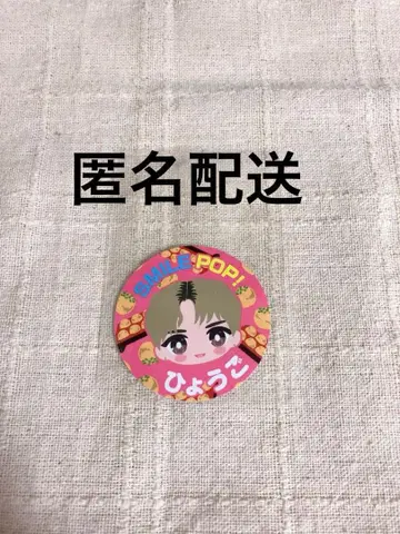 M!LK 사노 하야토 스티커 SMILE POP! 스마포 고베