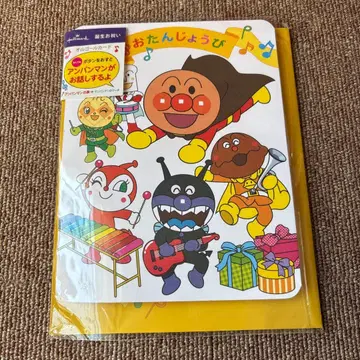 호빵맨 벌스데이 카드 팝업 홀마크 음악 뮤직