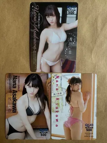 아사카와 리나 쿼드 카드 [사용]