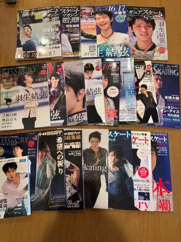 하뉴 유즈루 잡지 도서 일괄 21권 세트