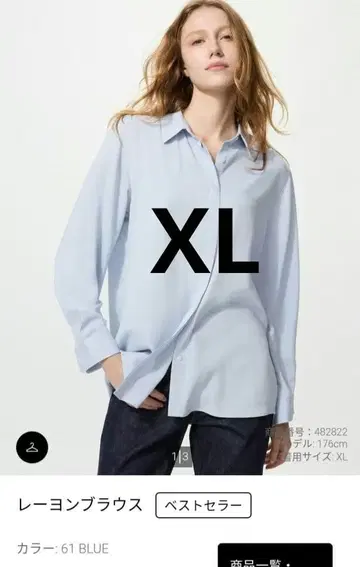 유니클로 레이온 블라우스 61 블루 XL