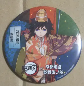 귀멸의 칼날 교토 미나미자 가부키 저택 토미오카 기유 캔뱃지