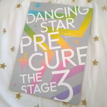 보쿠프리 Dancing Star 프리큐어 팜플렛