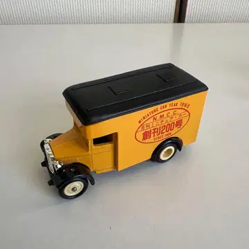 월간 미니어처 카 창간 200호 LLEDO 새상품급 기념 새상품