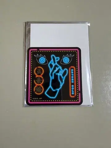 극장판 주술회전 고죠 사토루 수인 스티커