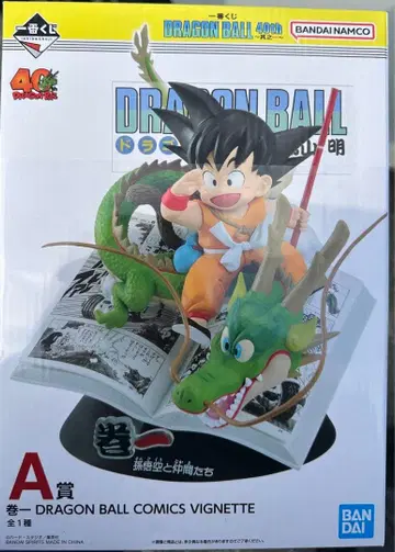 제일복권 드래곤볼 40th ~그 첫 번째~ A상 손오공