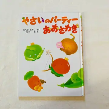 절판 사야이의 파티 대소동 레어