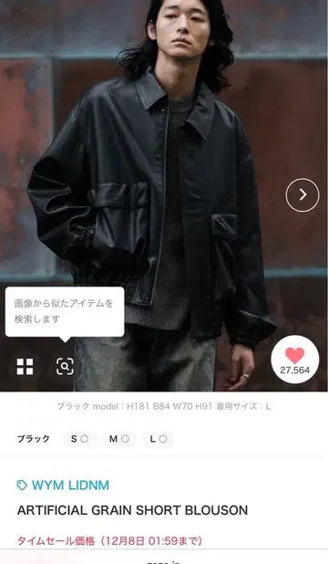 wym 가죽 블루종