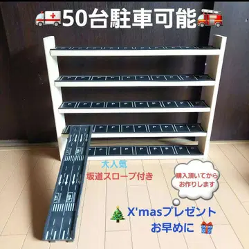 재미있게 놀고 깔끔하게 정리하는 미니카 파킹