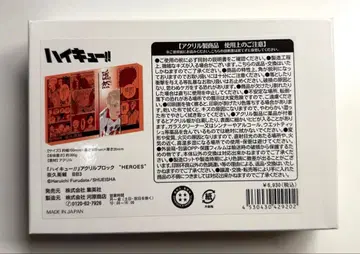 하이큐 야쿠 모리스케 아크릴 블록