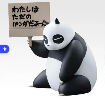란마 1/2 제일복권 팬더 피규어