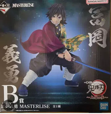 제일복권 귀멸의 칼날 상현의 삼 B상 토미오카 기유 MASTERLISE