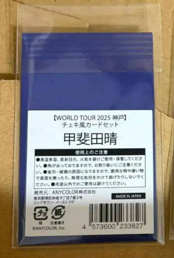 니지산지 카이다 하루 카이다 고베 공연 폴라로이드