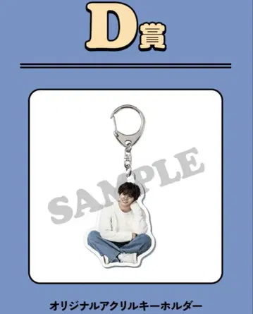 FANTASTICS 로또 복권 사토 타이키 키링 & 스티커