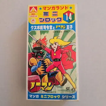 아오시마 만화랜드 미니 블록