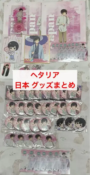 헤타리아 월드 스타즈 일본 굿즈 묶음 판매