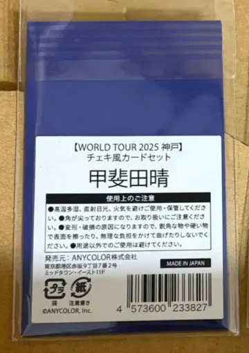 니지산지 카이다 하루 고베 공연 폴라로이드 고베