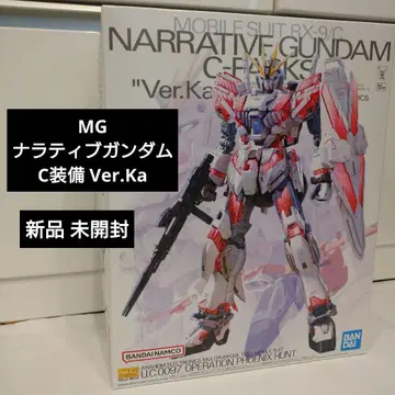 [미사용 새상품] MG 내러티브 건담 C 장비 Ver.Ka