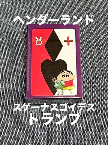 영화 짱구는 못말려 [헨더랜드의 대모험] 스게나 스고이데 카드놀이