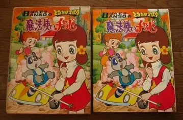 마법사 챠피 펼쳐지는 그림책