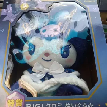 산리오 Happy 복권 특상 BIG! 쿠로미 봉제 인형