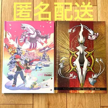 포켓몬 샤이닝 펄 레전드 아르세우스 아트북