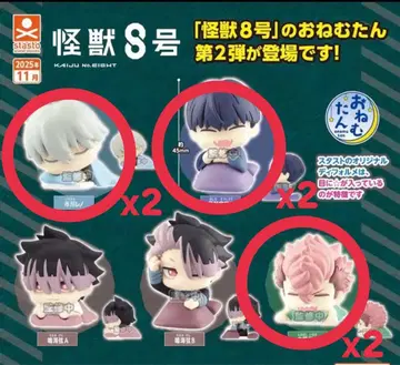 괴수 8호 오넴탄