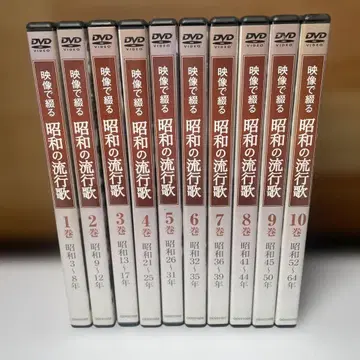DVD 영상으로 엮는 쇼와 유행가 1권 ~ 10권