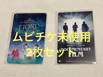 미세스 그린애플 영화 무비티켓 미사용 2장 세트