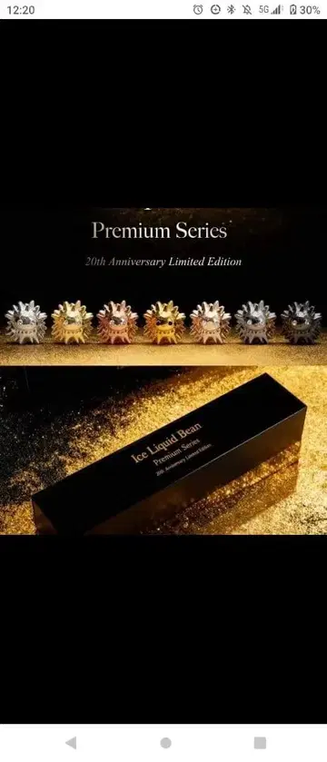 ICE LIQUID BEAN TOKYO exclusive 11