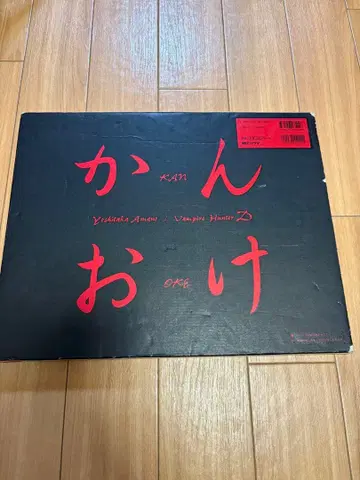 아마노 요시타카 화집 흡혈귀 헌터 D 관 오케 아사히 파노라마