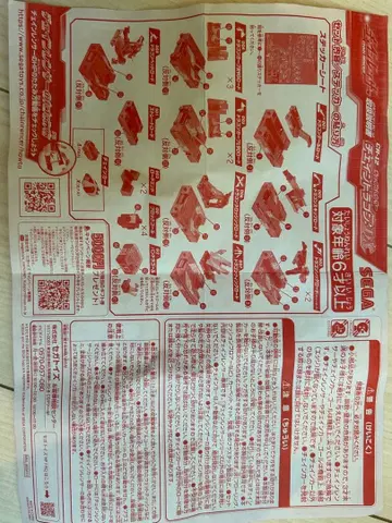 SEGA 체인 랜서 묶음 판매