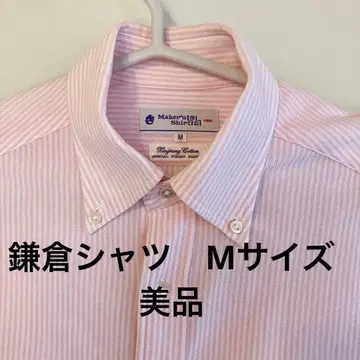가마쿠라 셔츠 M 핑크 스트라이프 셔츠 스트레치 니트