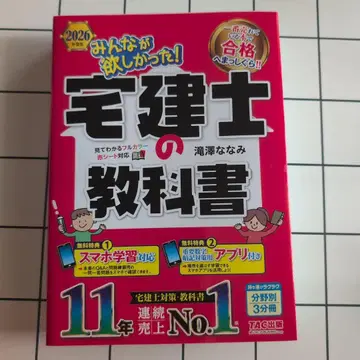 2026년판 모두가 원했던! 택지사 교과서