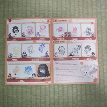 명조 스탬프 랠리 팜플렛 대지 컴플리트 미사용