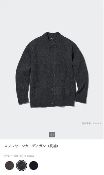 UNIQLO 수플레얀 가디건 다크 그레이