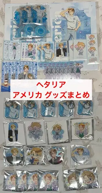 헤타리아 월드 스타즈 미국 굿즈 묶음 판매