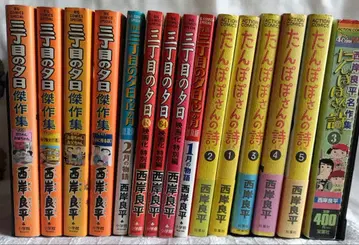 3번가의 석양 걸작집, 영화화 특별편 보급판 민들레 씨앗의 시 총 15권