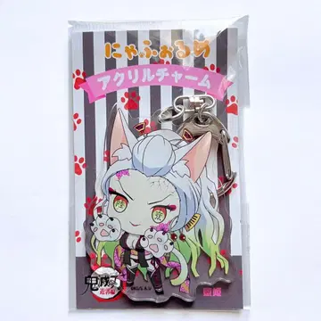 귀멸의 칼날 냐포르메 다키 키링