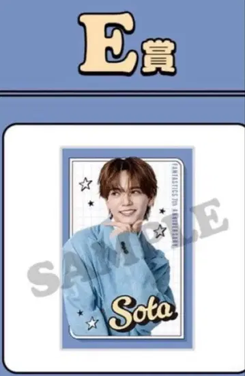 FANTASTICS 로또 복권 나카지마 소우타 마그넷