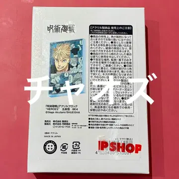 주술회전 고죠 사토루 생일 아크릴 블록 2025년