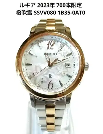 루키아 2023년 700개 한정판 벚꽃눈 솔라 전파 시계 SSVV080