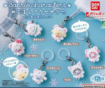 산리오 메지루시 액세서리 복슬복슬 스노우 컴플리트 전 6종