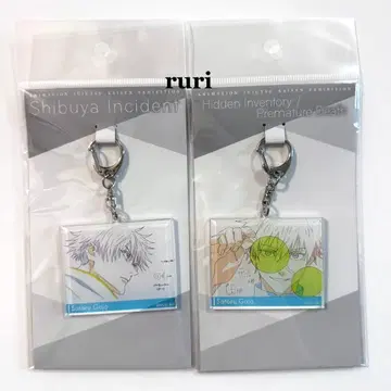 [ 미개봉 ] 주술회전전 회옥옥절 시부야 고죠 아크릴 키링