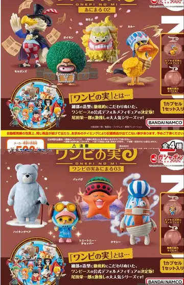 원피스 실물 애니멀02 애니멀03 컴플리트 캡슐 슈링크 있음