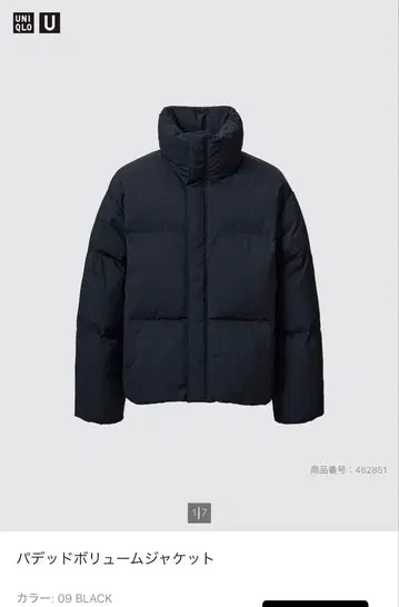 UNIQLO 패디드 볼륨 자켓 09 BLACK